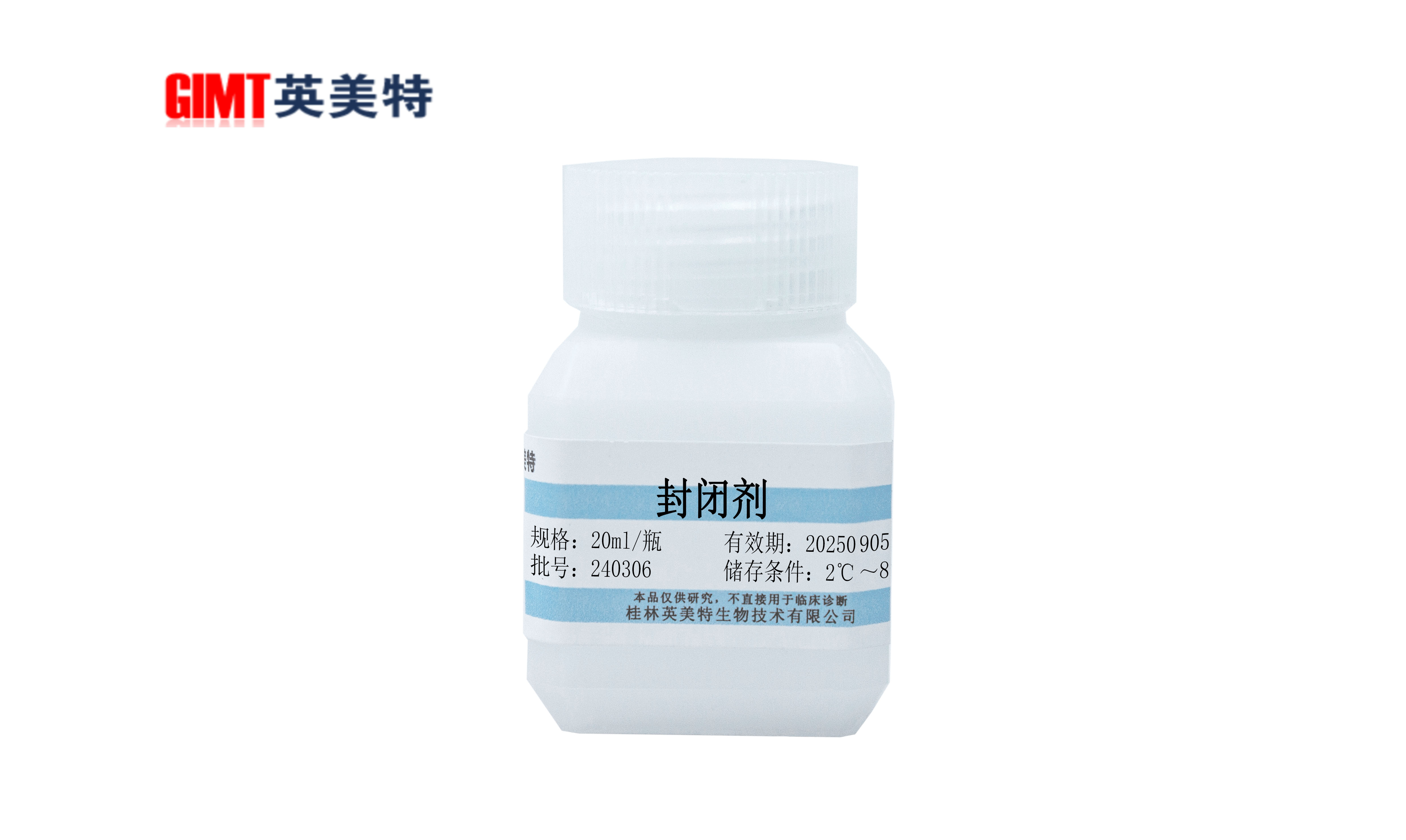封闭剂新.jpg