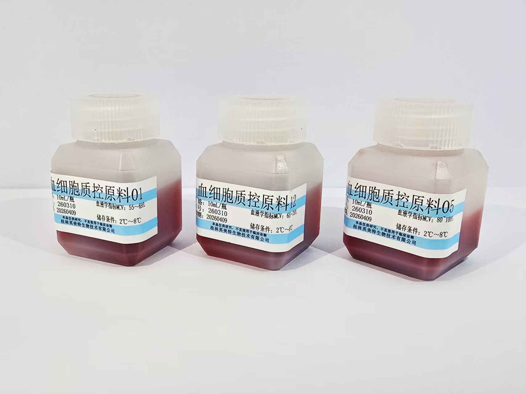 血细胞质控原料.jpg