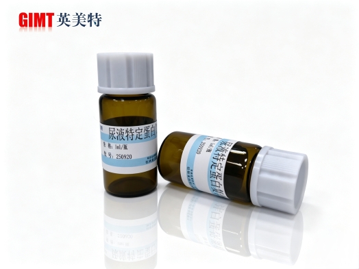 尿液特定蛋白2.jpg