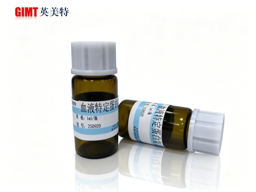 血液特定蛋白1.jpg